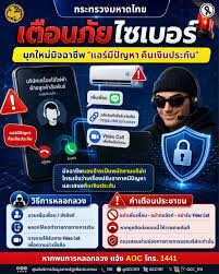 จังหวัดบุรีรัมย์- GROWTH Team Satuek+ - สพอ.สตึก  ประชาสัมพันธ์  มุกใหม่ที่ต้องระวัง“แอร์มีปัญหา คืนเงินประกัน”