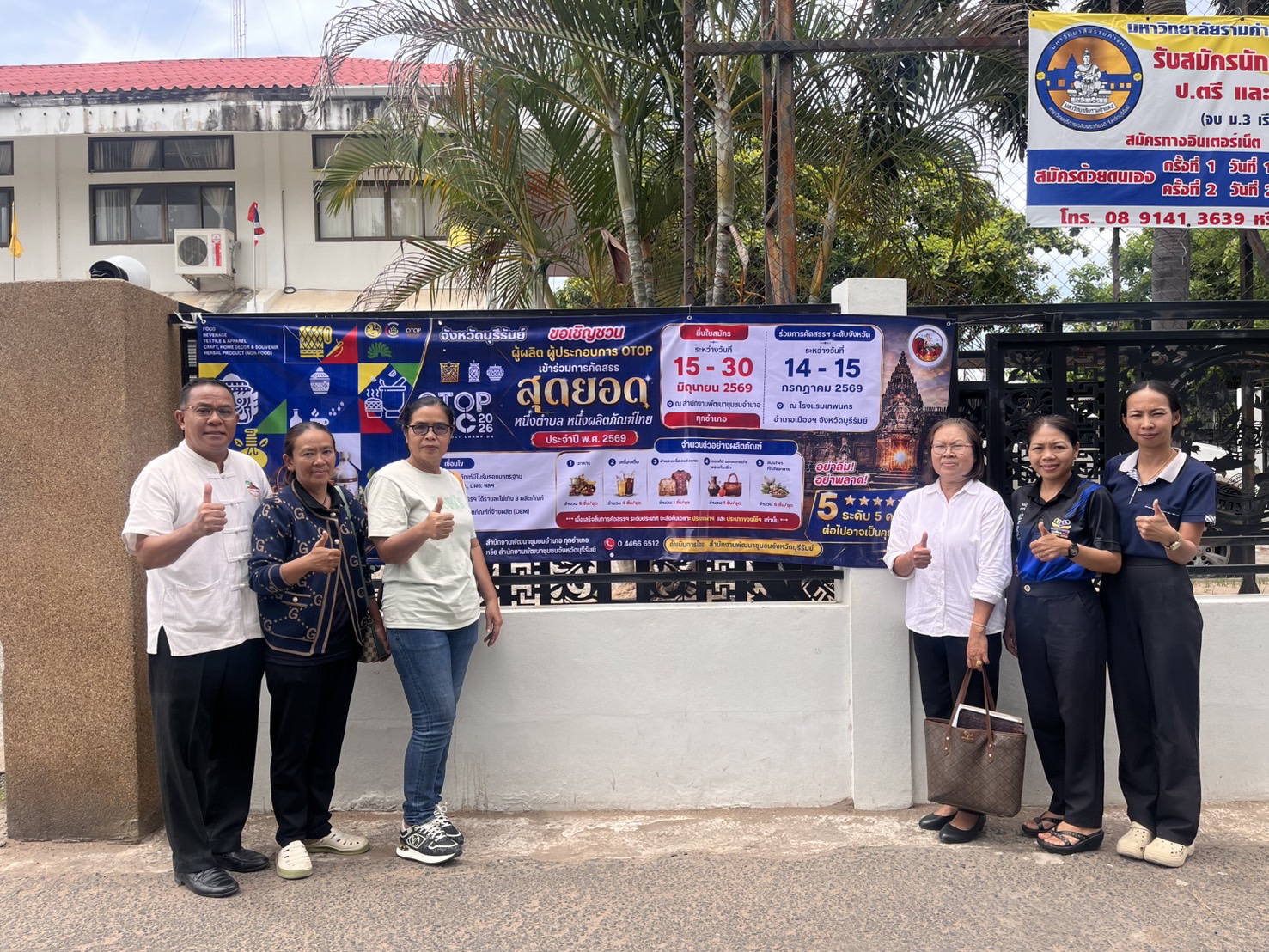 จังหวัดบุรีรัมย์- สพอ.สตึก ประชุมกลุ่มผู้ผลิต ผู้ประกอบการ OTOP อำเภอสตึก 