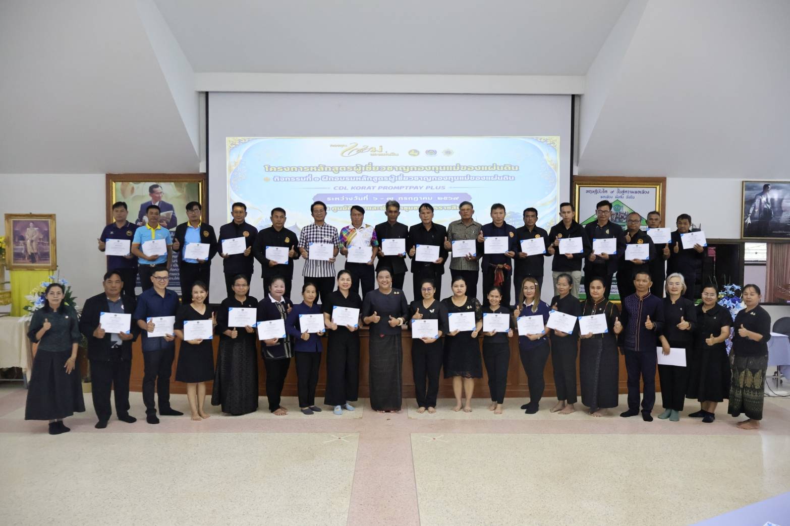 จังหวัดบุรีรัมย์- GROWTH Team Satuek+ - สพอ.สตึก เข้าร่วมโครงการฝึกอบรมหลักสูตรผู้เชี่ยวชาญกองทุนแม่ของแผ่นดิน