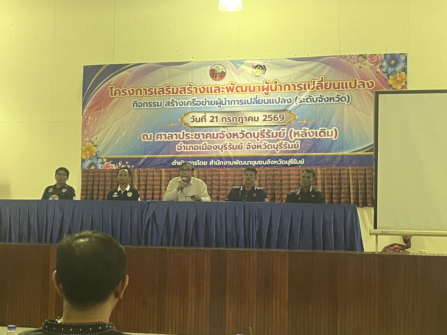 จังหวัดบุรีรัมย์- GROWTH Team Satuek+ - สพอ.สตึก ร่วมโครงการเสริมสร้างและพัฒนาผู้นำการเปลี่ยนแปลง กิจกรรมสร้างเครือข่ายผู้นำการเปลี่ยนแปลง(ระดับจังหวัด)