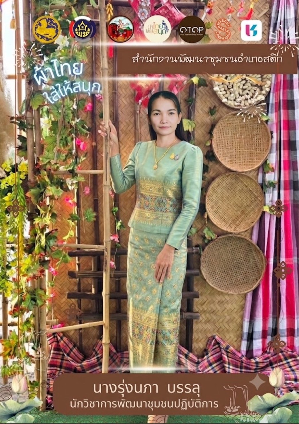 จังหวัดบุรีรัมย์- สพอ.สตึก จัดทำสื่อประชาสัมพันธ์การดำเนินโครงการ “ผ้าไทย ใส่ให่สนุก”
