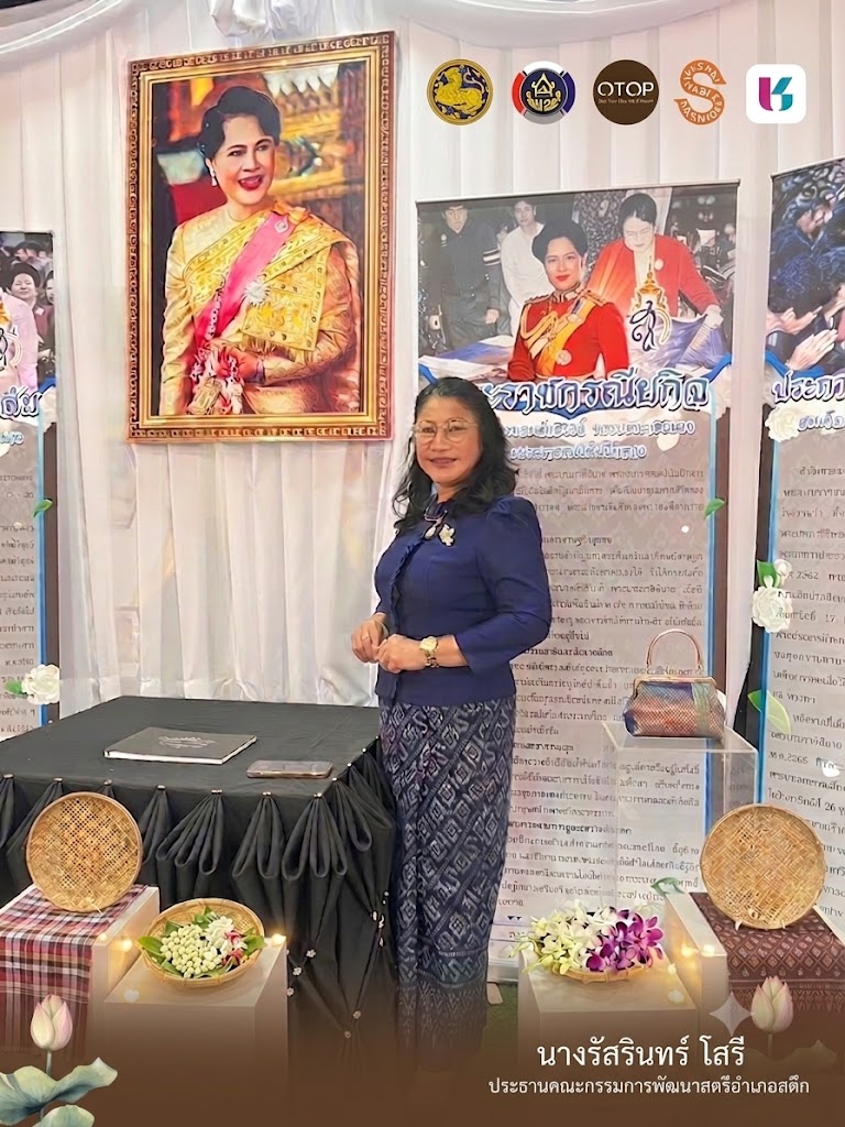 จังหวัดบุรีรัมย์- สพอ.สตึก จัดทำสื่อประชาสัมพันธ์การดำเนินโครงการ “ผ้าไทย ใส่ให่สนุก”